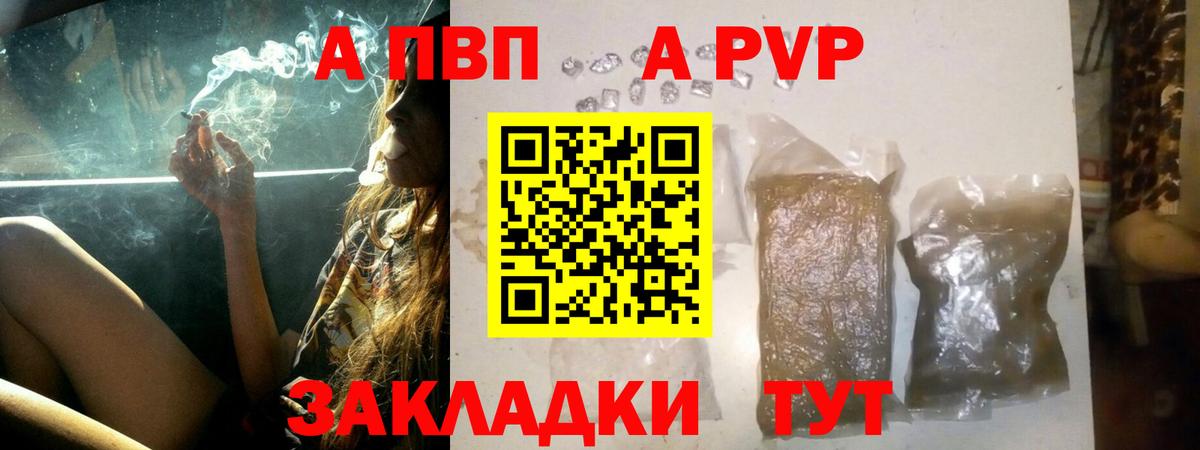Альфа ПВП Crystall  A-PVP  Ирбит  Вход с VPN  Альфа ПВП крисы CK 