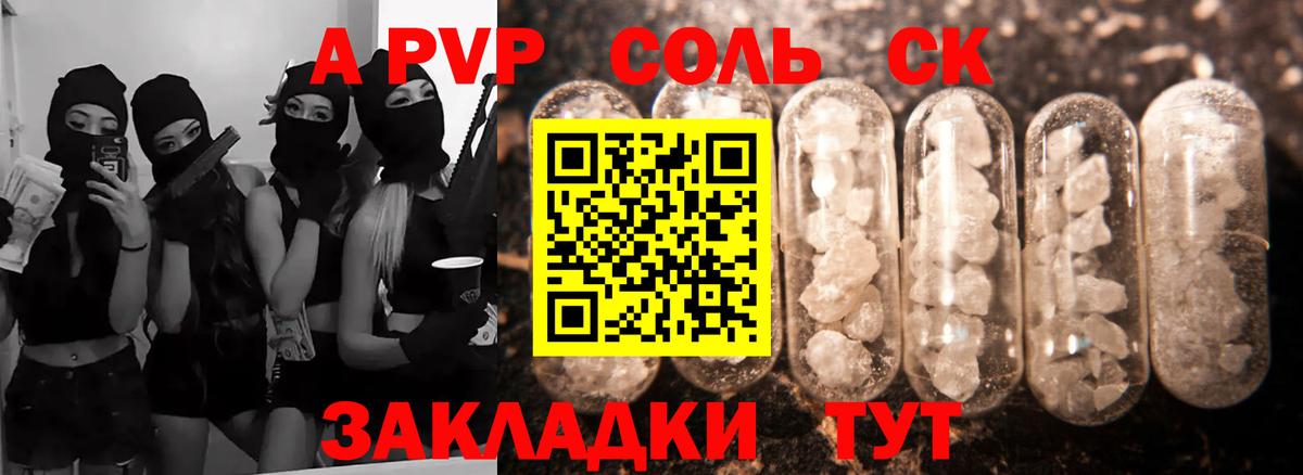 Alpha PVP мука Ирбит