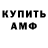 АМФЕТАМИН 97% Aleksandr Manzurov