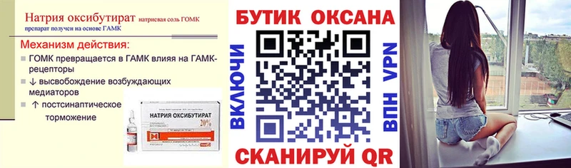 БУТИРАТ бутик Ирбит