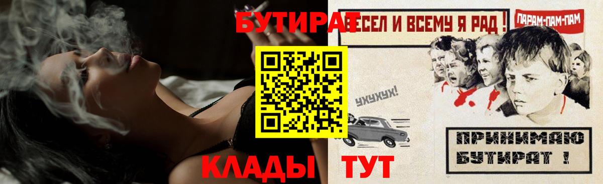 БУТИРАТ 99% Ирбит