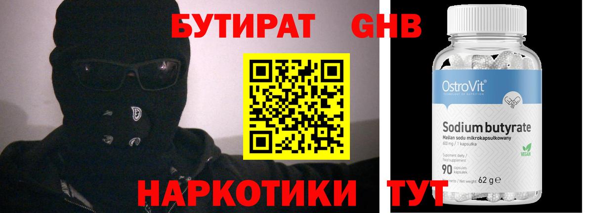 Ирбит  БУТИРАТ буратино  Вход с VPN 