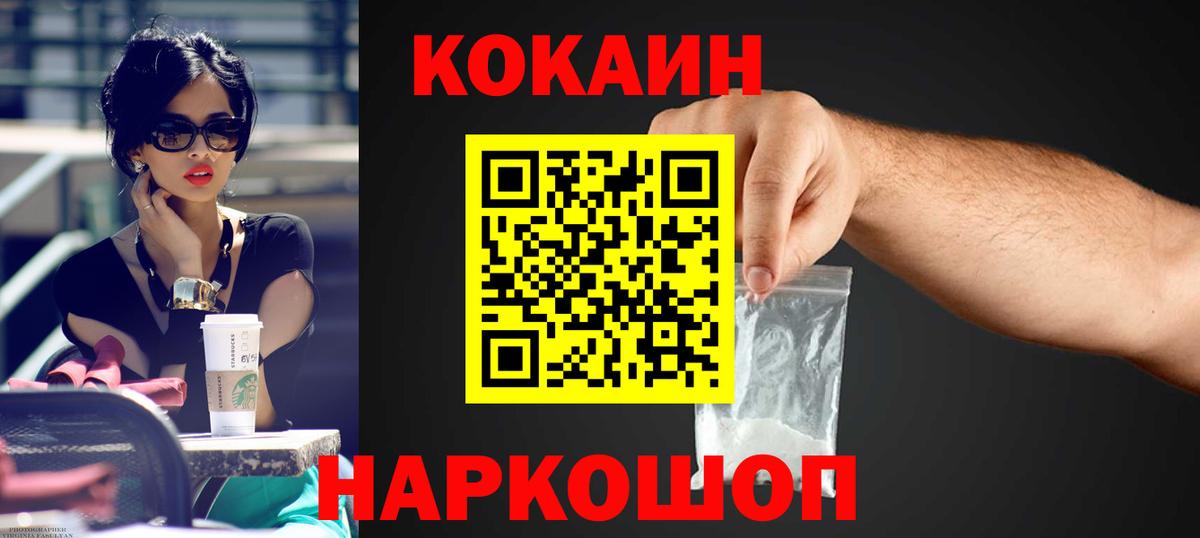 Cocaine 99% Ирбит