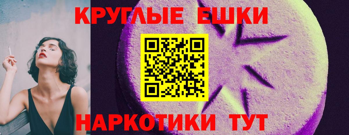 ЭКСТАЗИ  Экстази круглые  Экстази louis Vuitton  Вход с VPN  Ирбит 