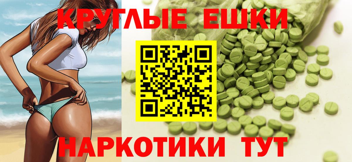 Ecstasy 280мг Ирбит