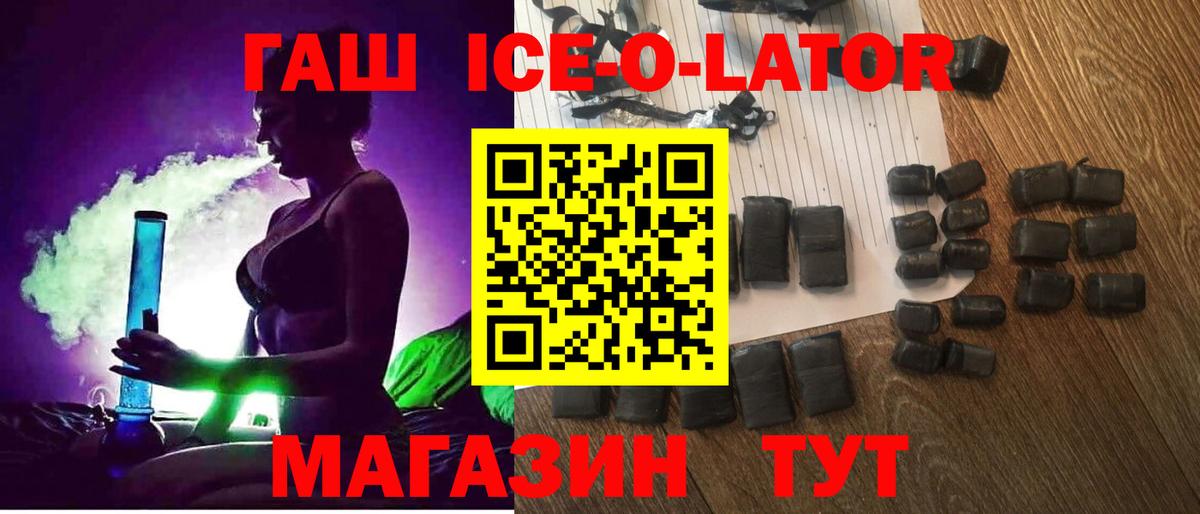 ГАШ гашик Ирбит