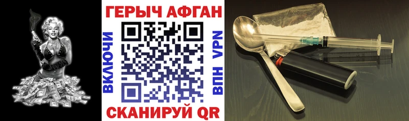 Героин герыч  наркошоп  Ирбит 