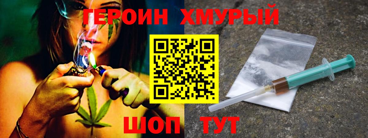 ГЕРОИН VHQ Ирбит