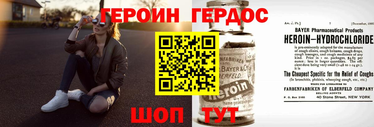 Героин  Вход с VPN  Ирбит  ГЕРОИН хмурый 