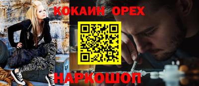 кокс Будённовск