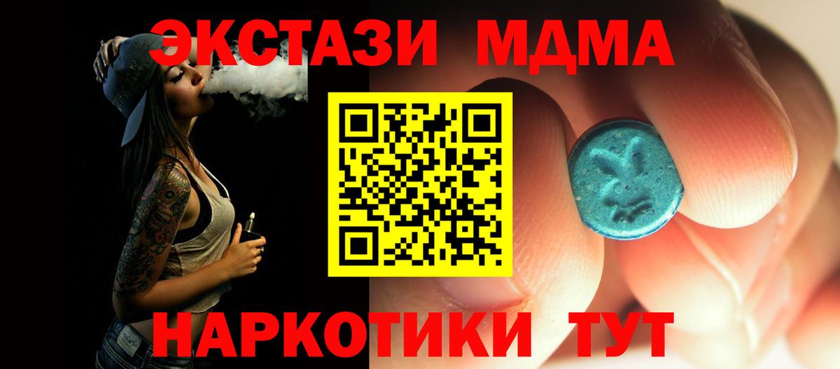МДМА Molly  MDMA  Ирбит  Вход с VPN  МДМА VHQ 