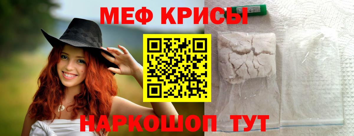 Мефедрон 4 MMC  Вход с VPN  Меф  Ирбит  купить   МЕФ 