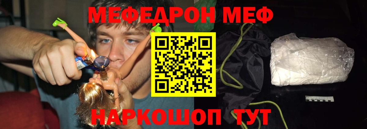 Меф мука Ирбит