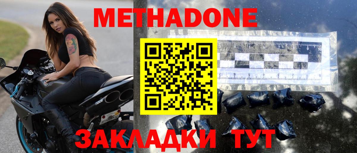 Метадон белоснежный  kraken как зайти  Ирбит  Вход с VPN  Метадон кристалл 