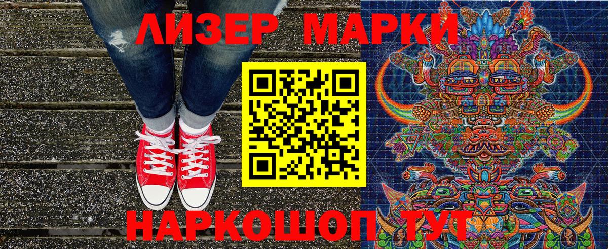 Марки 25I-NBOMe 1,5мг  Наркотические марки  Ирбит  Вход с VPN 