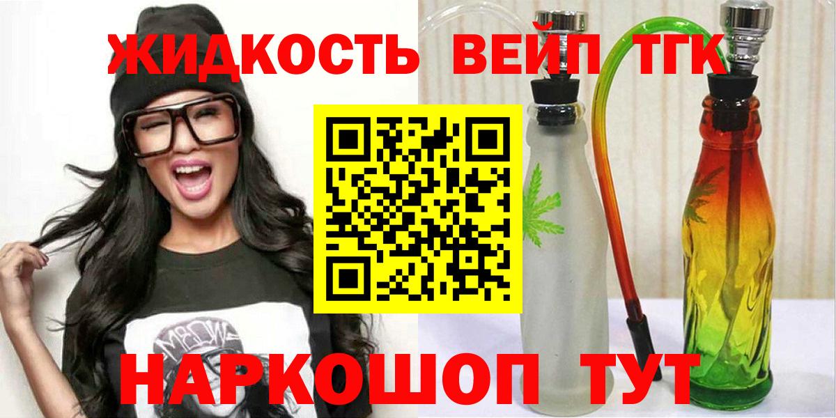Ирбит  Дистиллят ТГК THC oil  Вход с VPN 